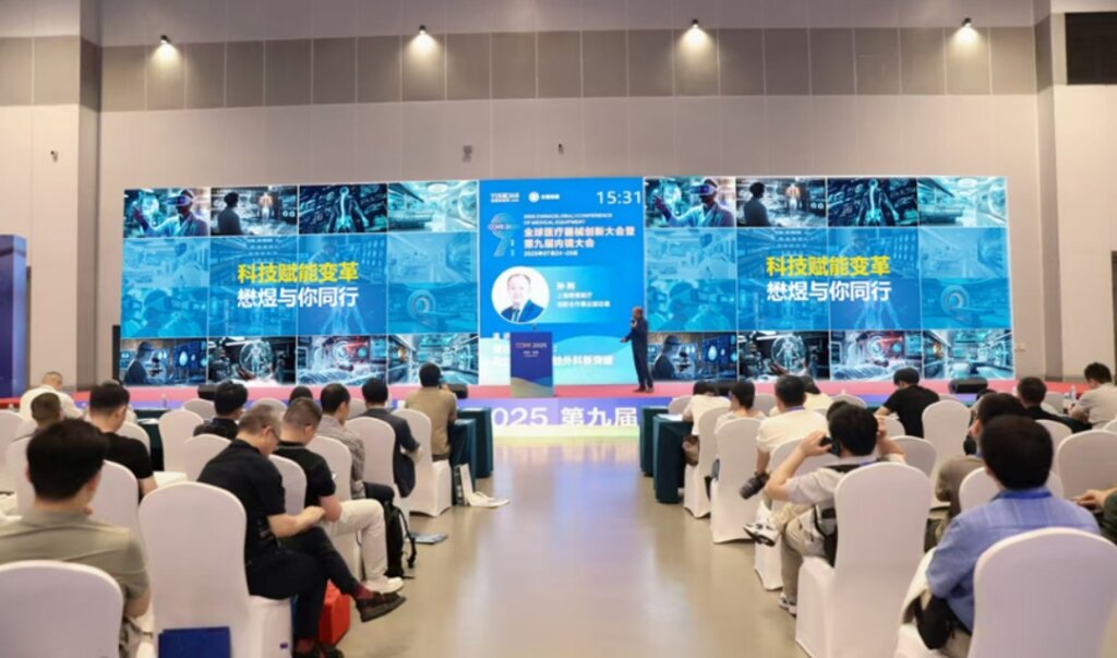 醫(yī)療器械創(chuàng)新大會(huì)暨第九屆內(nèi)鏡大會(huì) 聚焦脊柱微創(chuàng)技術(shù)創(chuàng)新與突破