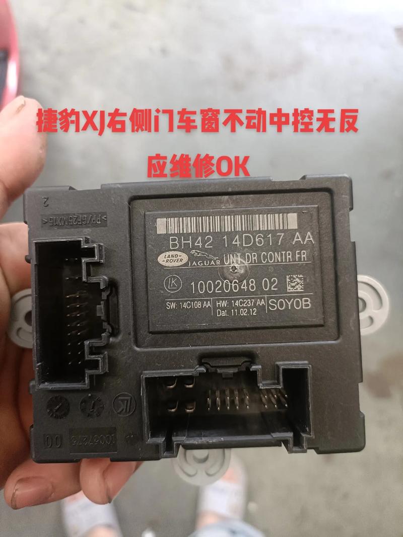 捷豹xj右側門車窗不動中控無反應維修ok#汽車電子維修 #同